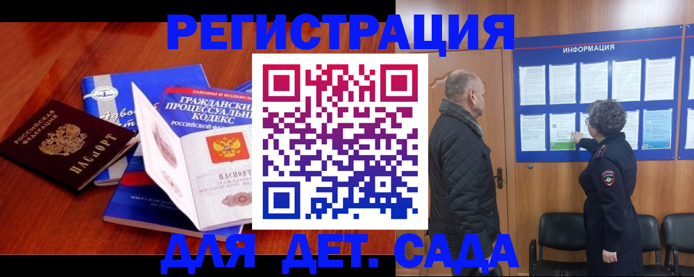 прописка 2025 в Татарстане